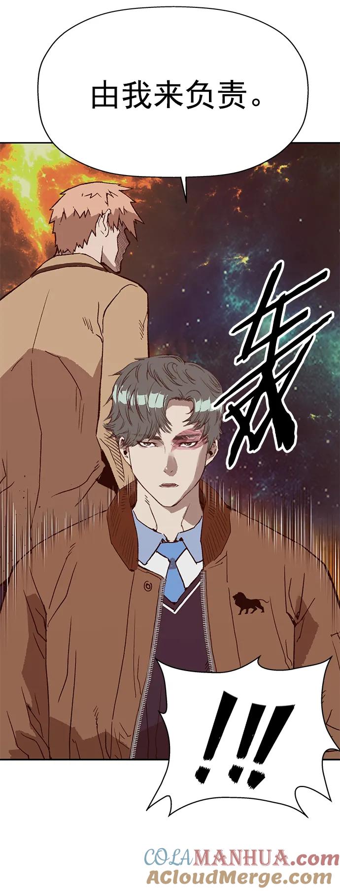 《英雄联萌》第233话 第55页