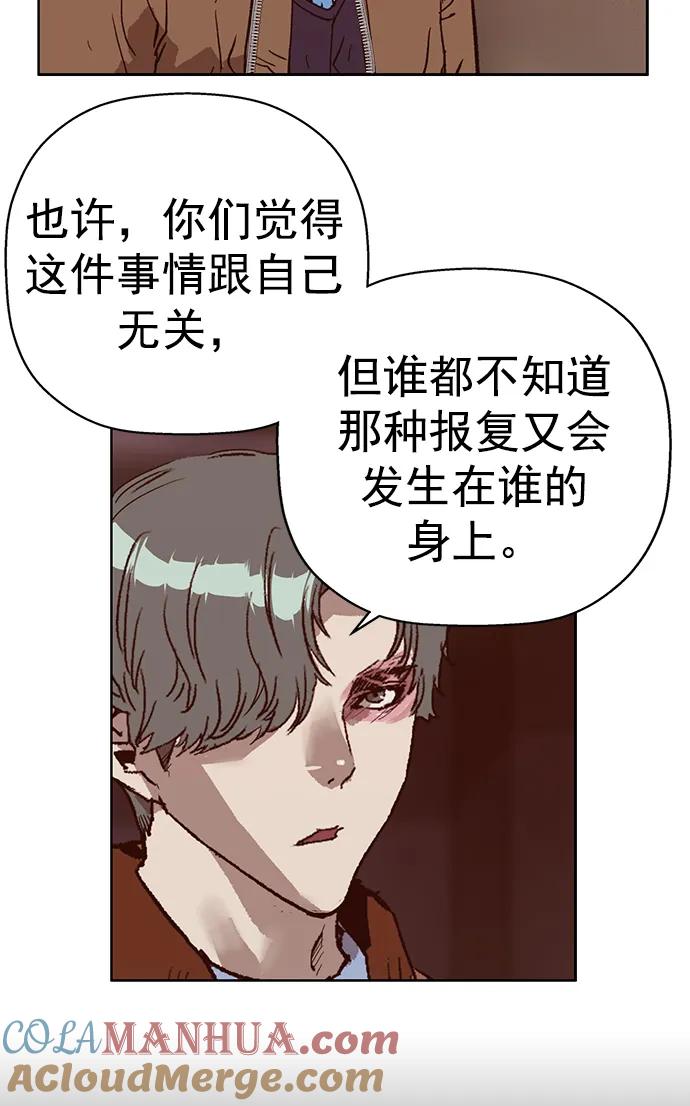 《英雄联萌》第233话 第46页