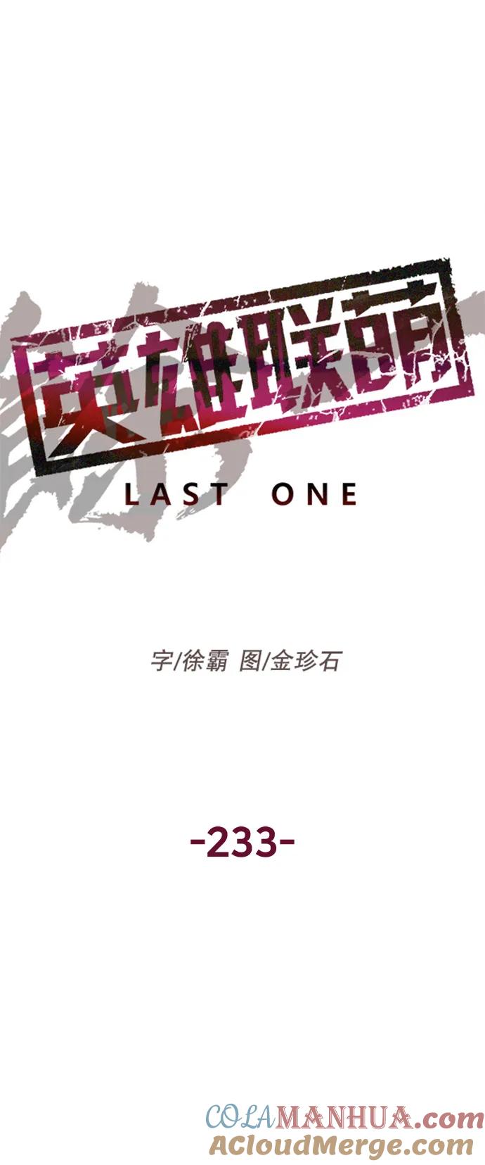 《英雄联萌》第233话 第31页