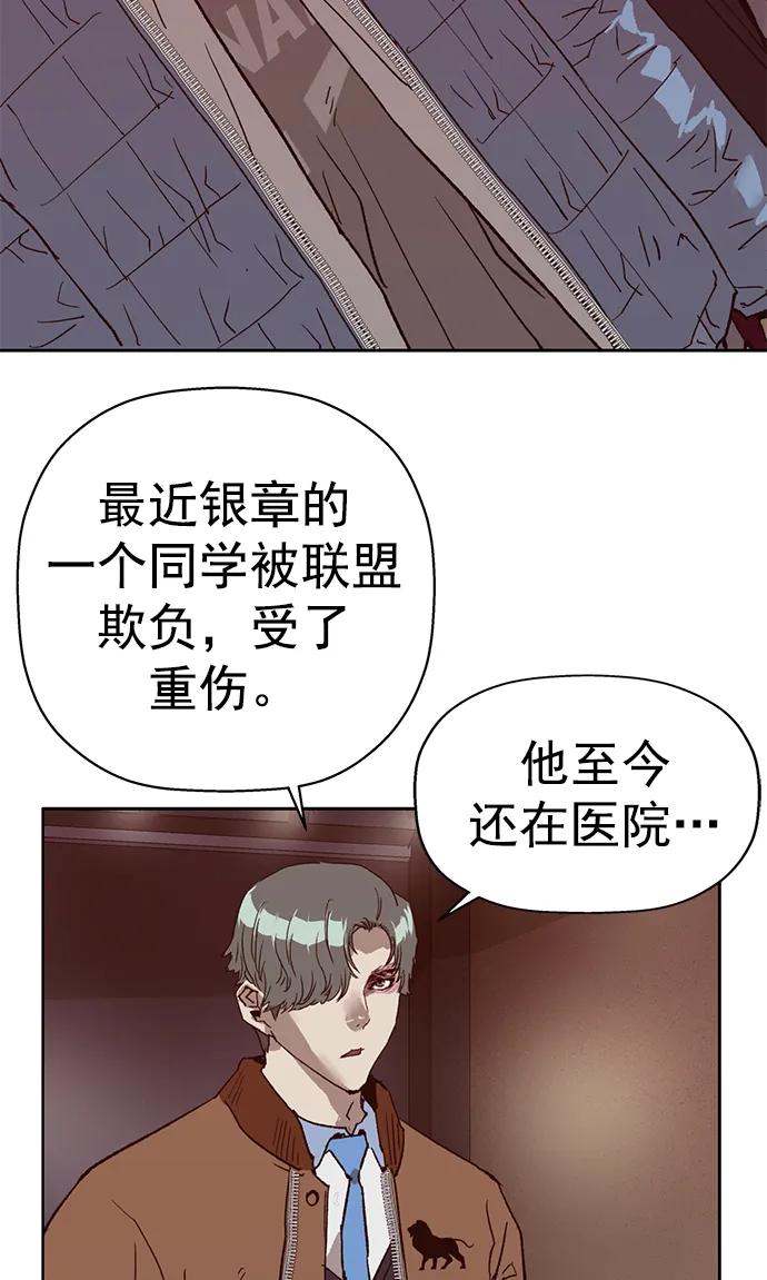 《英雄联萌》第233话 第45页