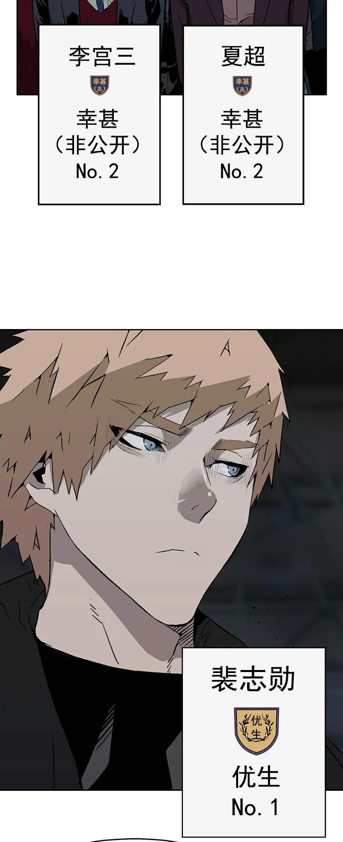 《英雄联萌》第233话 第3页