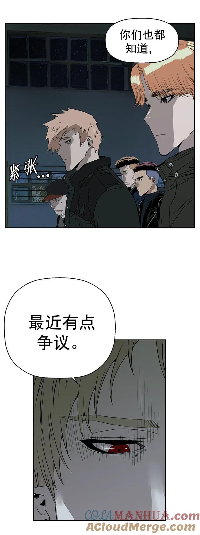 《英雄联萌》第233话 第13页