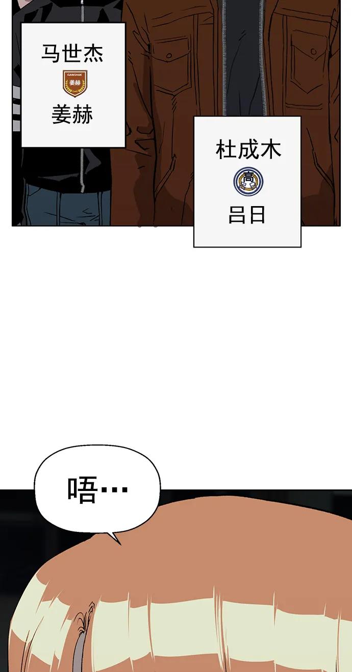 《英雄联萌》第233话 第5页