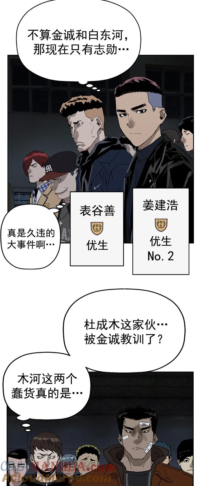 《英雄联萌》第233话 第4页