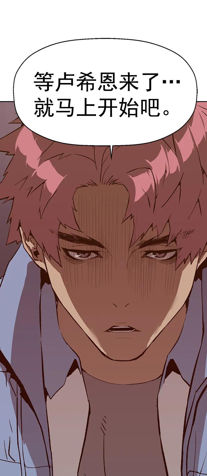《英雄联萌》第233话 第29页
