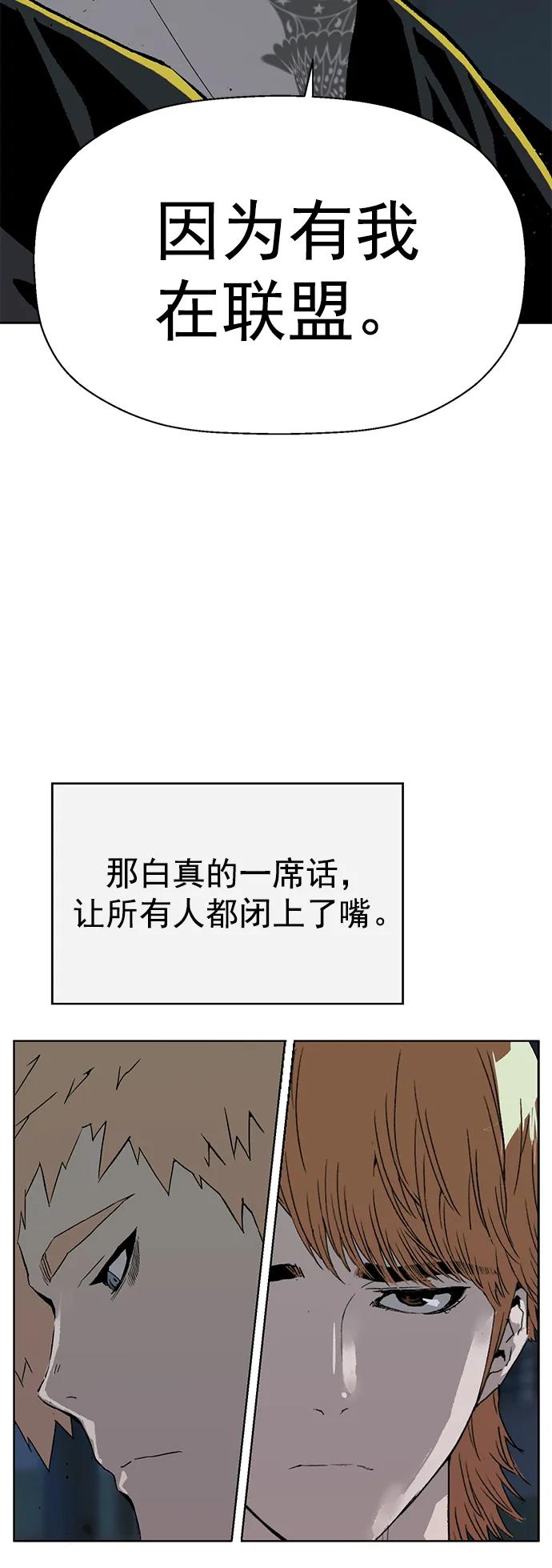 《英雄联萌》第233话 第17页
