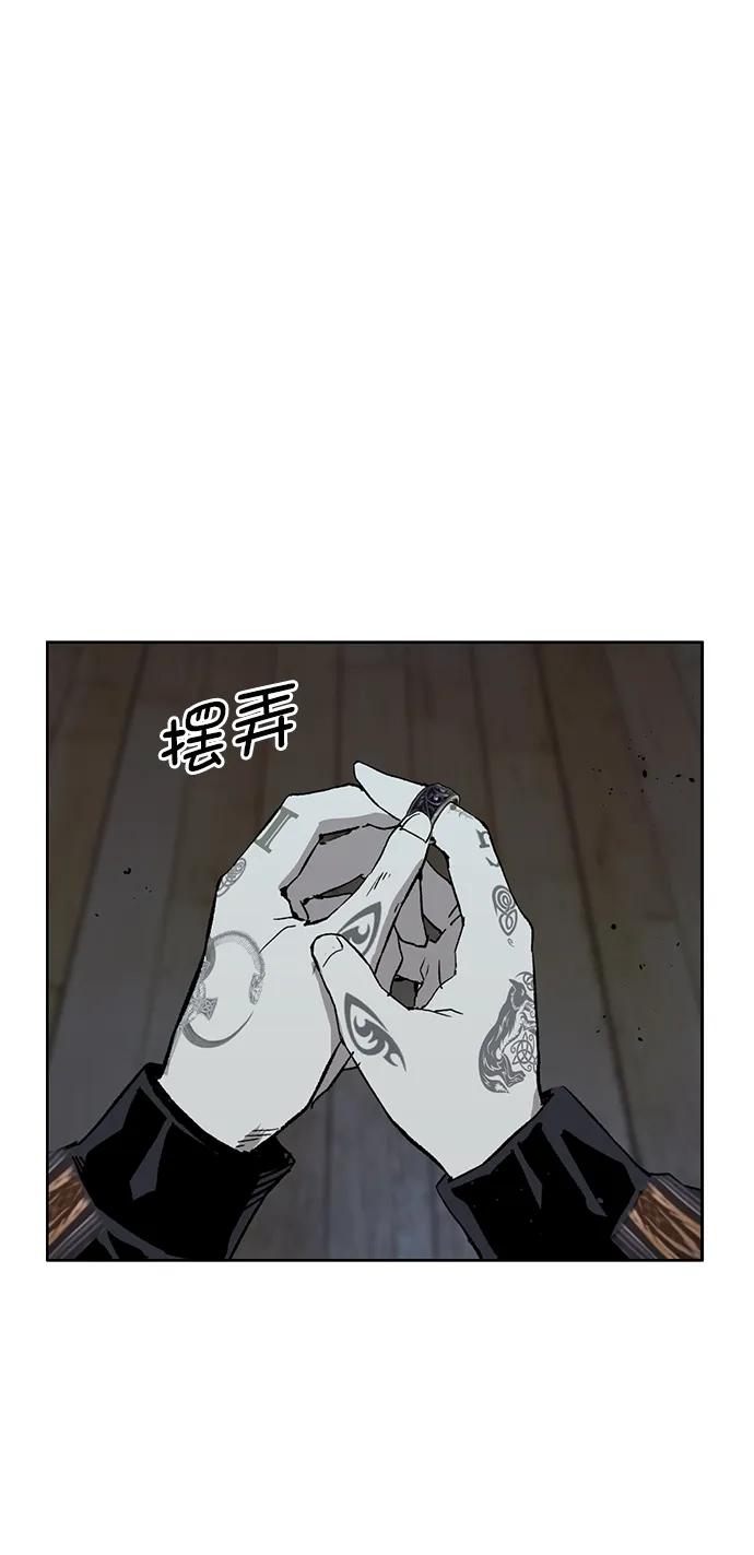 《英雄联萌》第233话 第9页