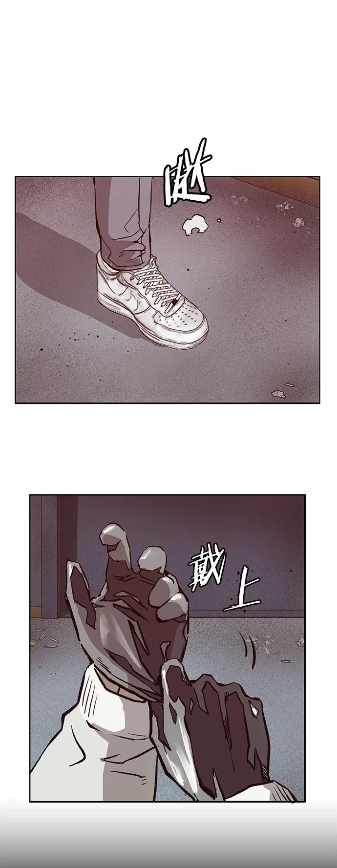 《英雄联萌》第233话 第32页