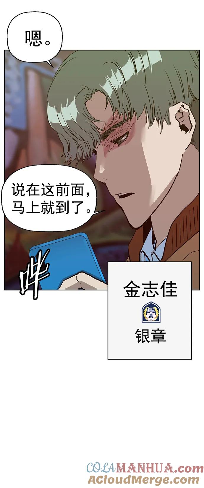 《英雄联萌》第233话 第28页