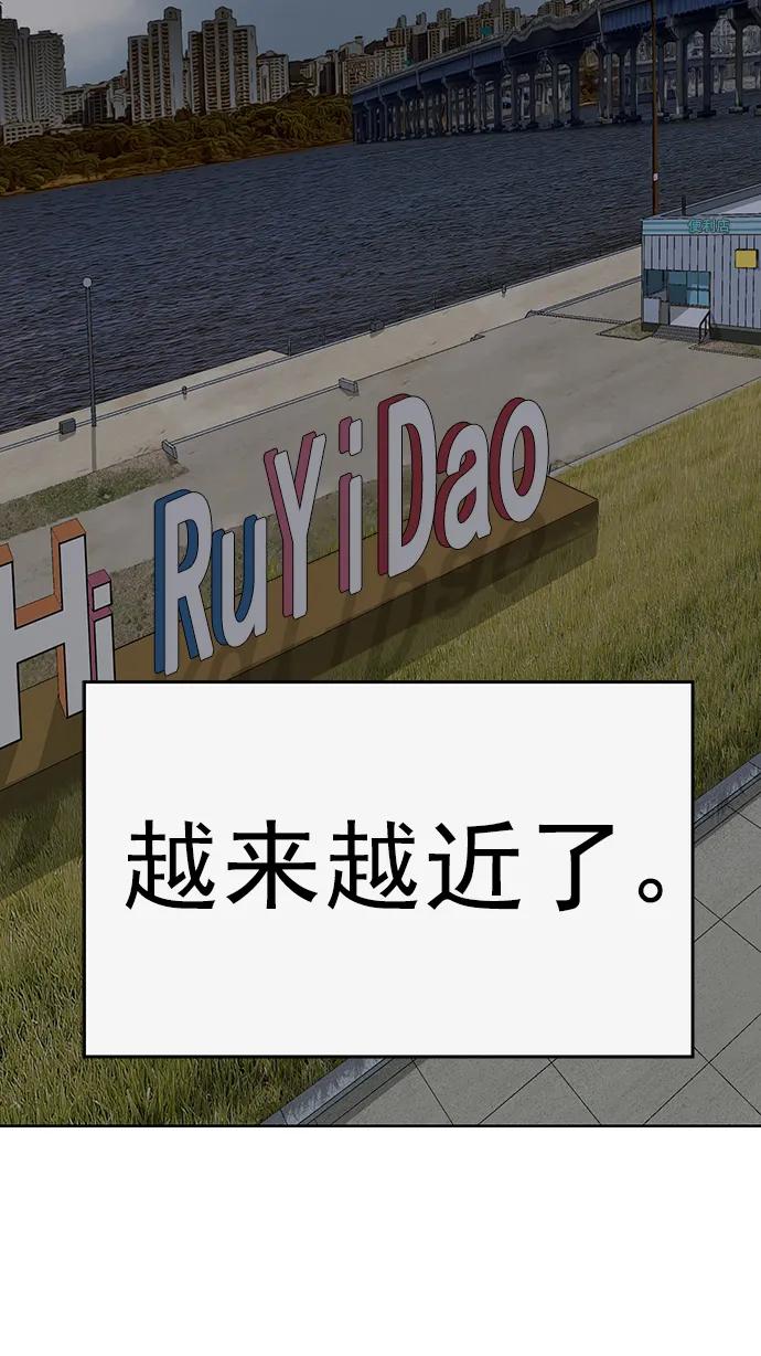 《英雄联萌》第233话 第78页