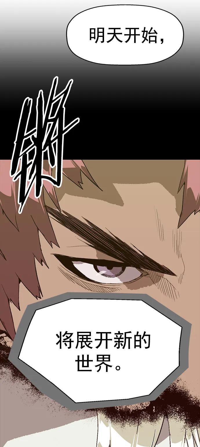 《英雄联萌》第233话 第66页