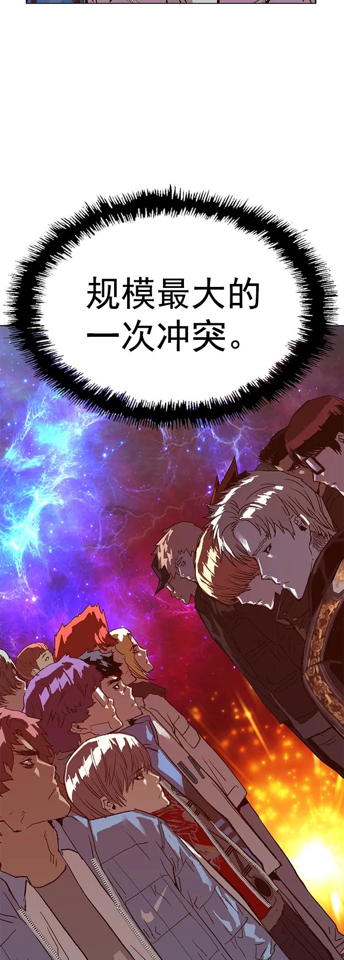 《英雄联萌》第233话 第44页