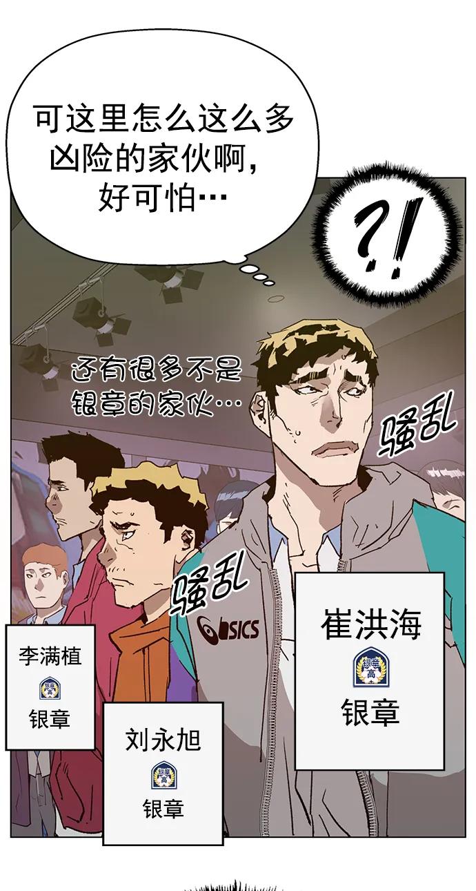 《英雄联萌》第233话 第23页