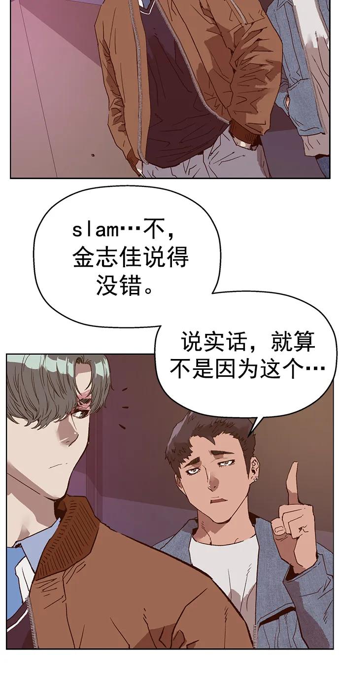 《英雄联萌》第233话 第50页
