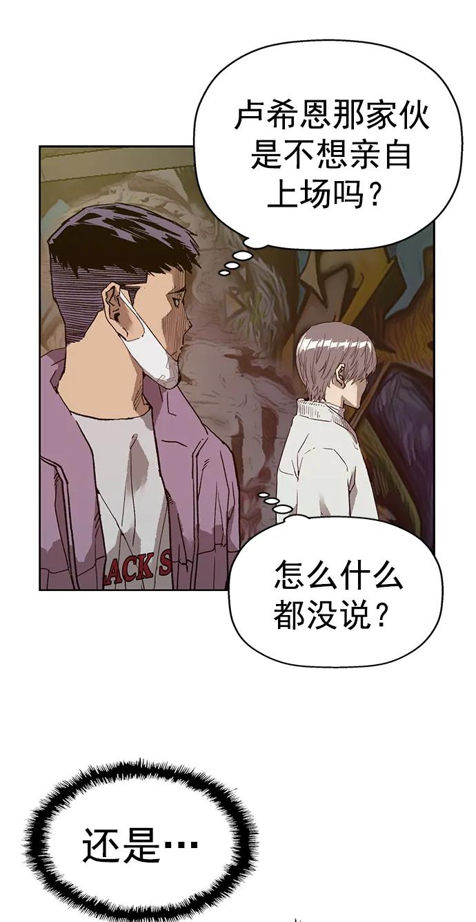 《英雄联萌》第233话 第69页