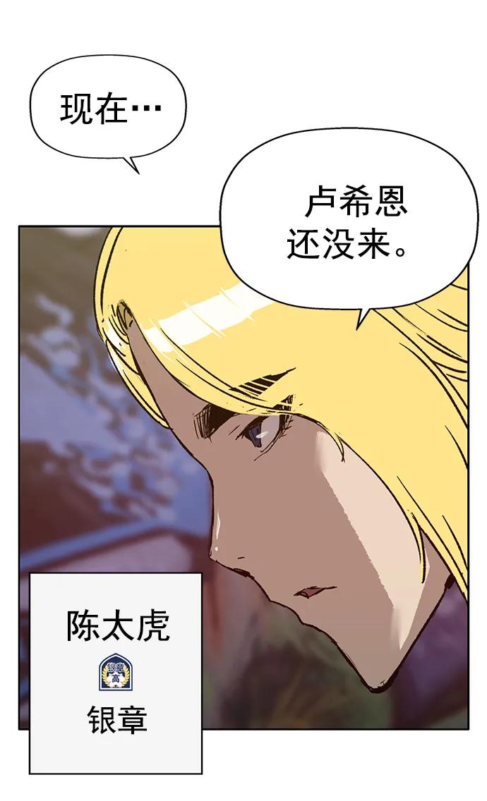 《英雄联萌》第233话 第26页