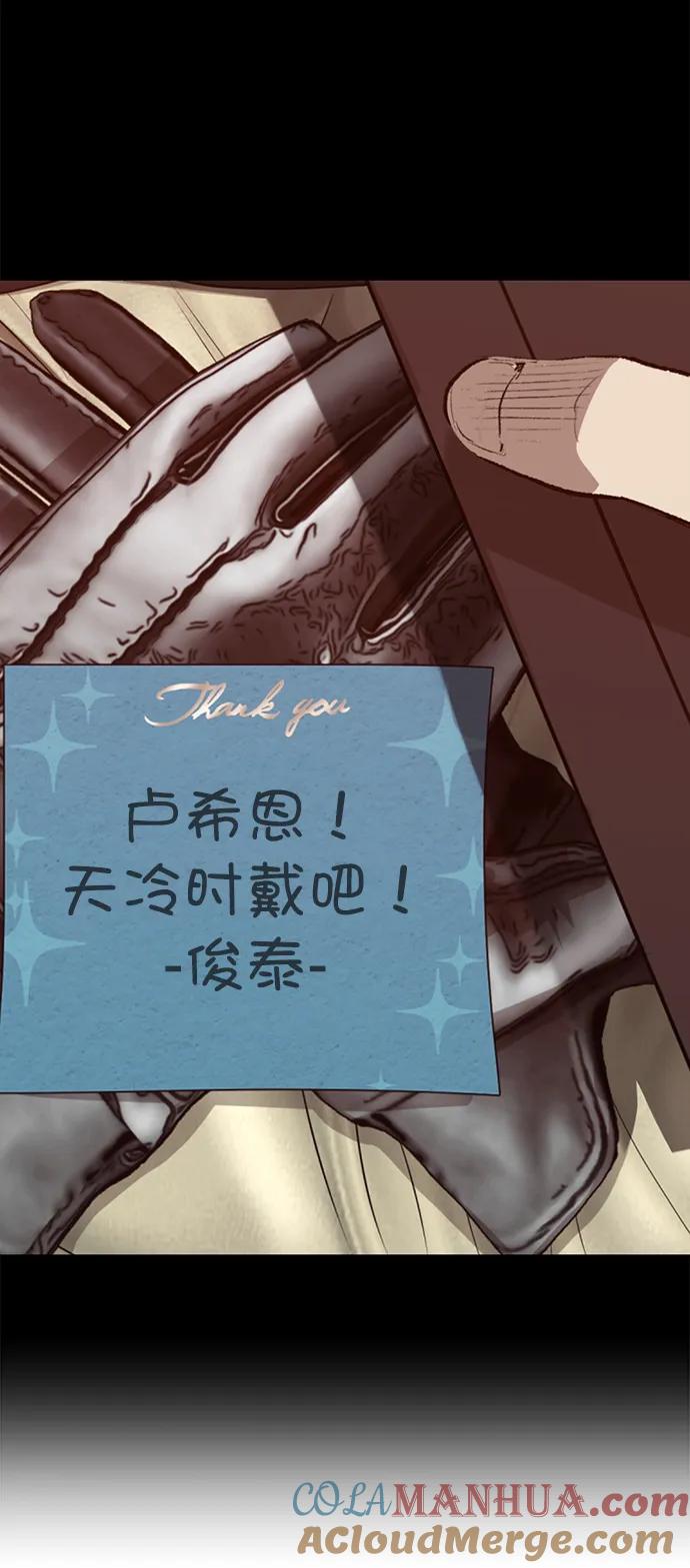《英雄联萌》第233话 第34页