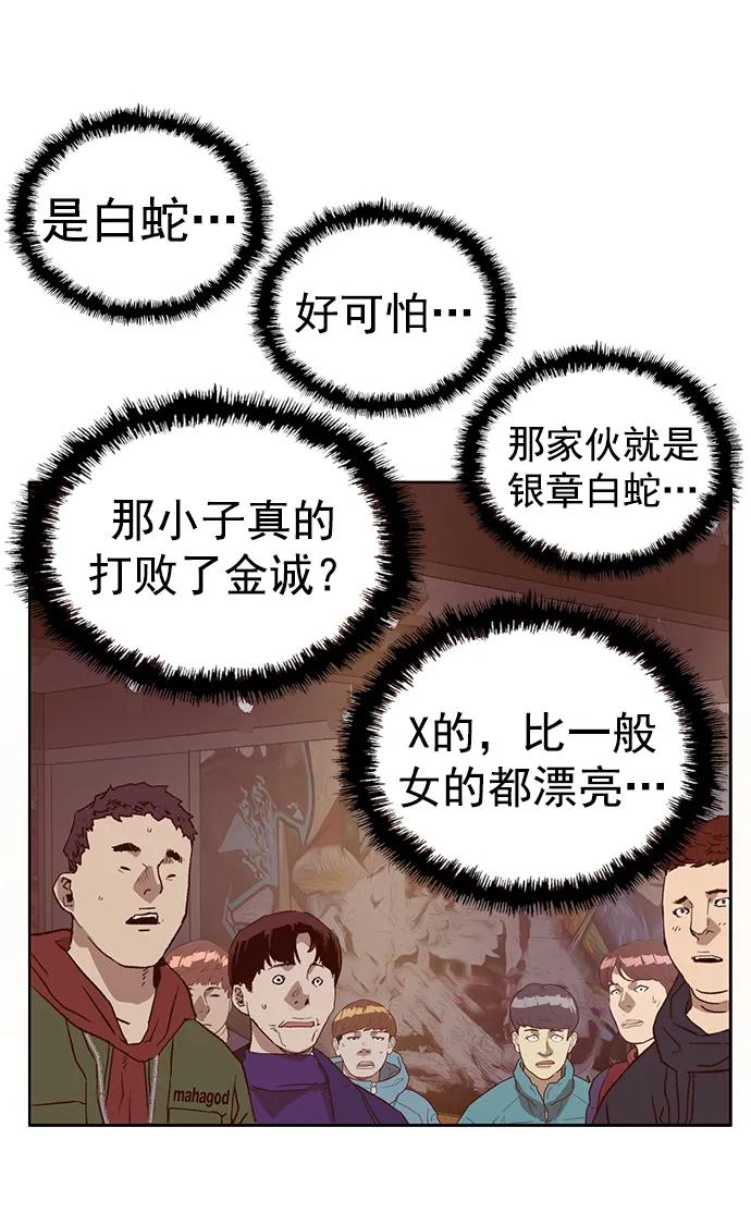 《英雄联萌》第233话 第39页