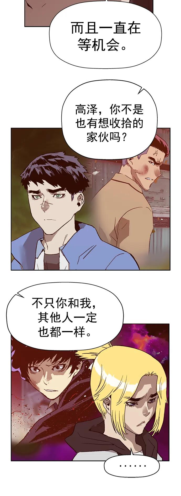 《英雄联萌》第233话 第57页