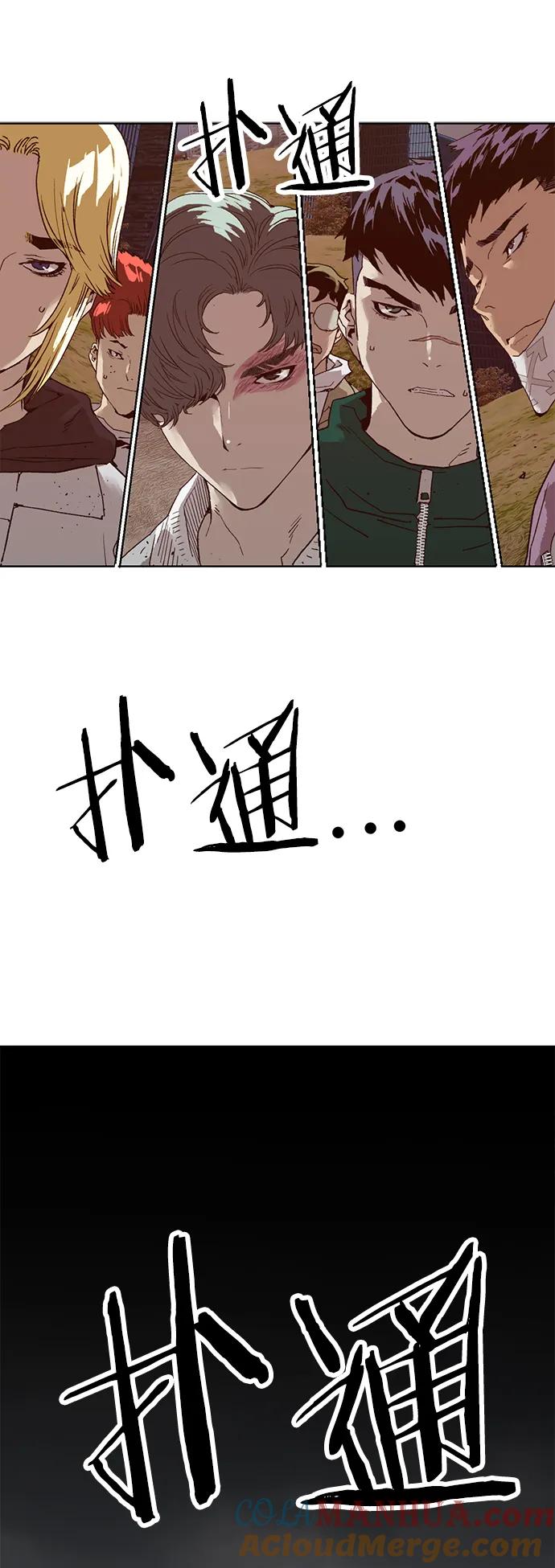 《英雄联萌》第234话 第70页