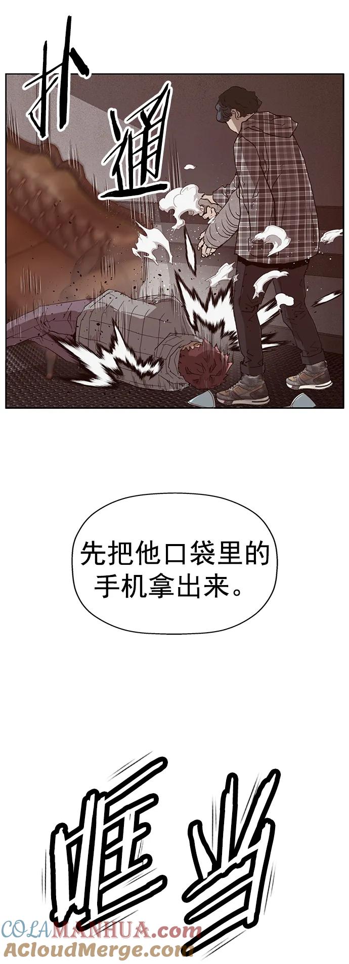 《英雄联萌》第234话 第13页