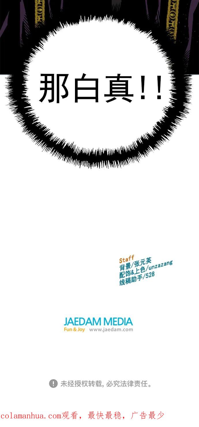 《英雄联萌》第234话 第72页