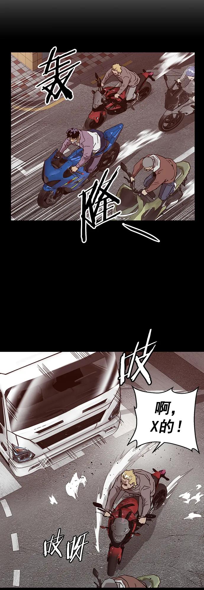 《英雄联萌》第234话 第39页