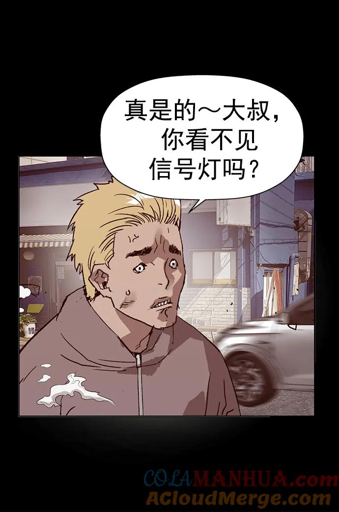 《英雄联萌》第234话 第40页