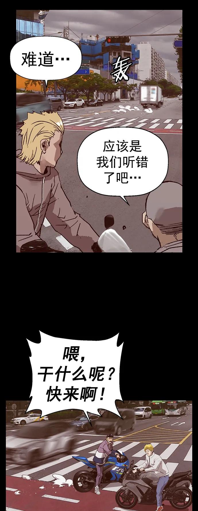 《英雄联萌》第234话 第44页