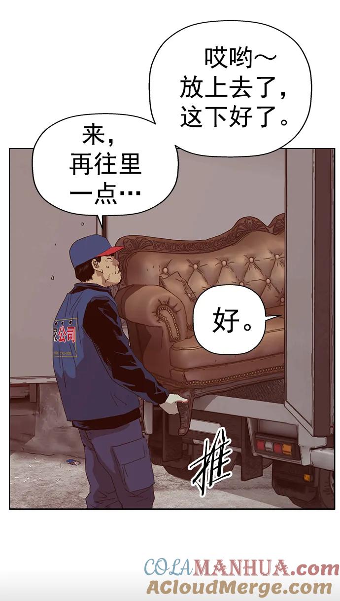 《英雄联萌》第234话 第7页
