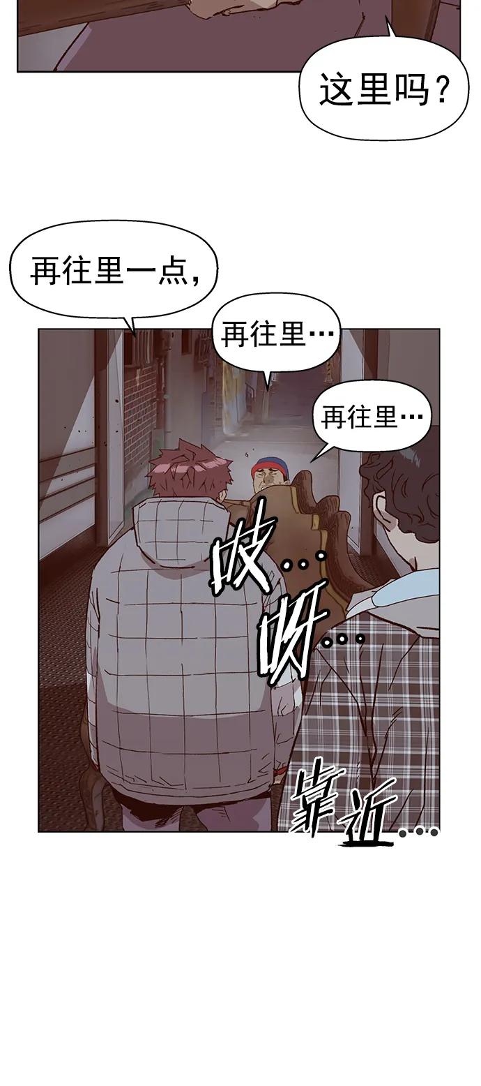 《英雄联萌》第234话 第9页