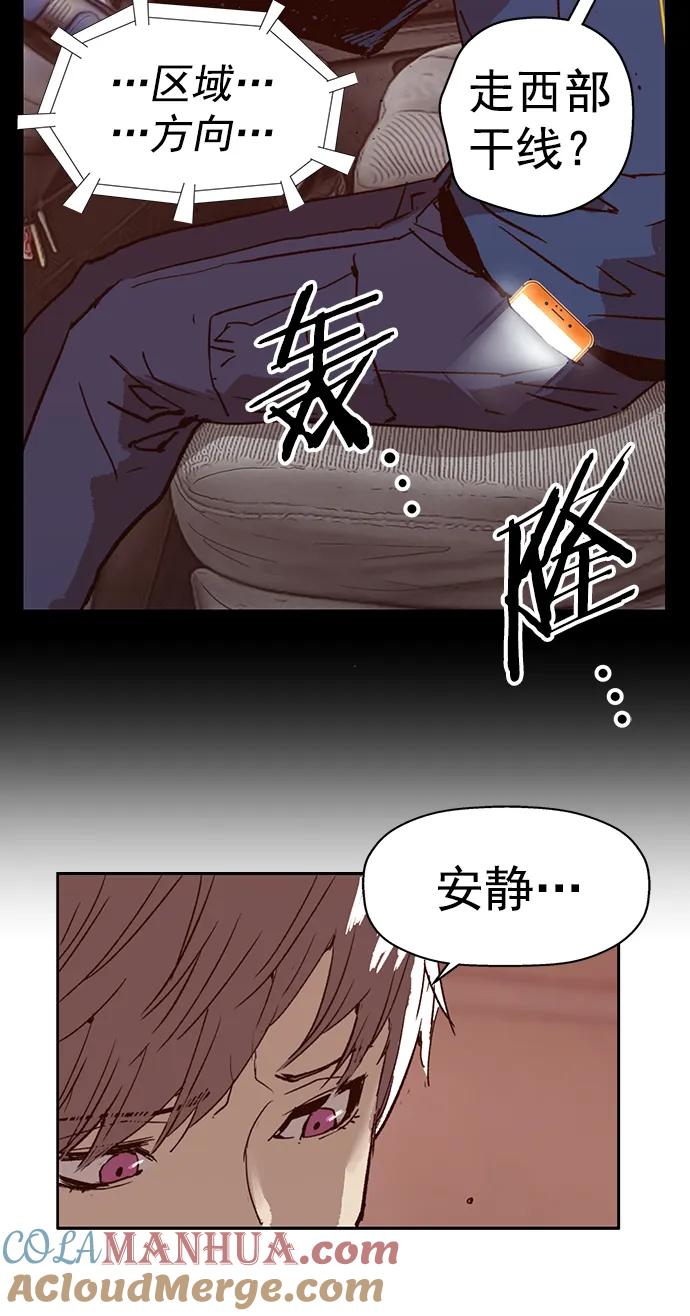 《英雄联萌》第234话 第34页