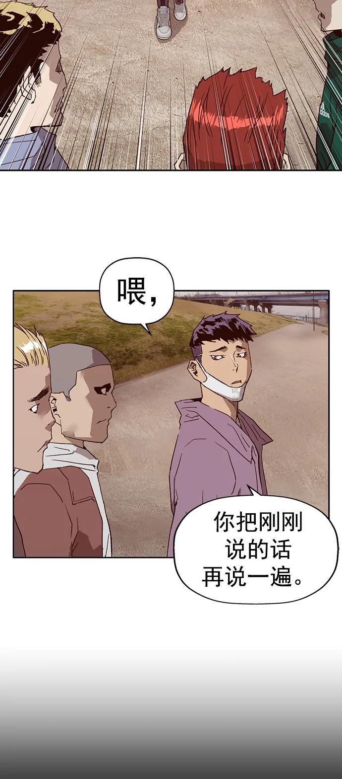 《英雄联萌》第234话 第38页