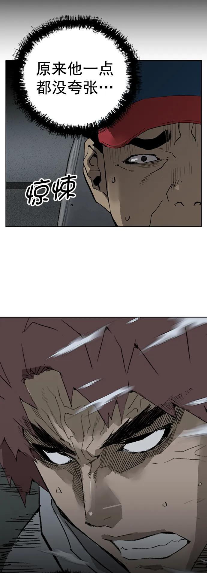 《英雄联萌》第234话 第24页