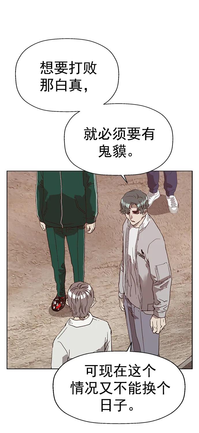 《英雄联萌》第234话 第48页