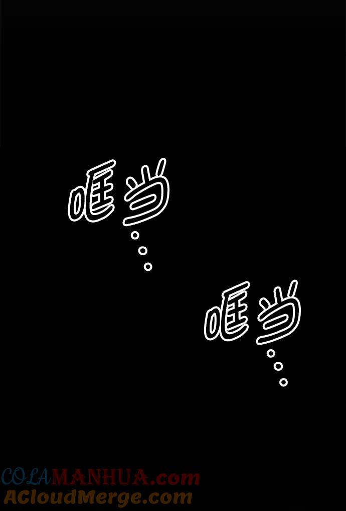 《英雄联萌》第234话 第16页