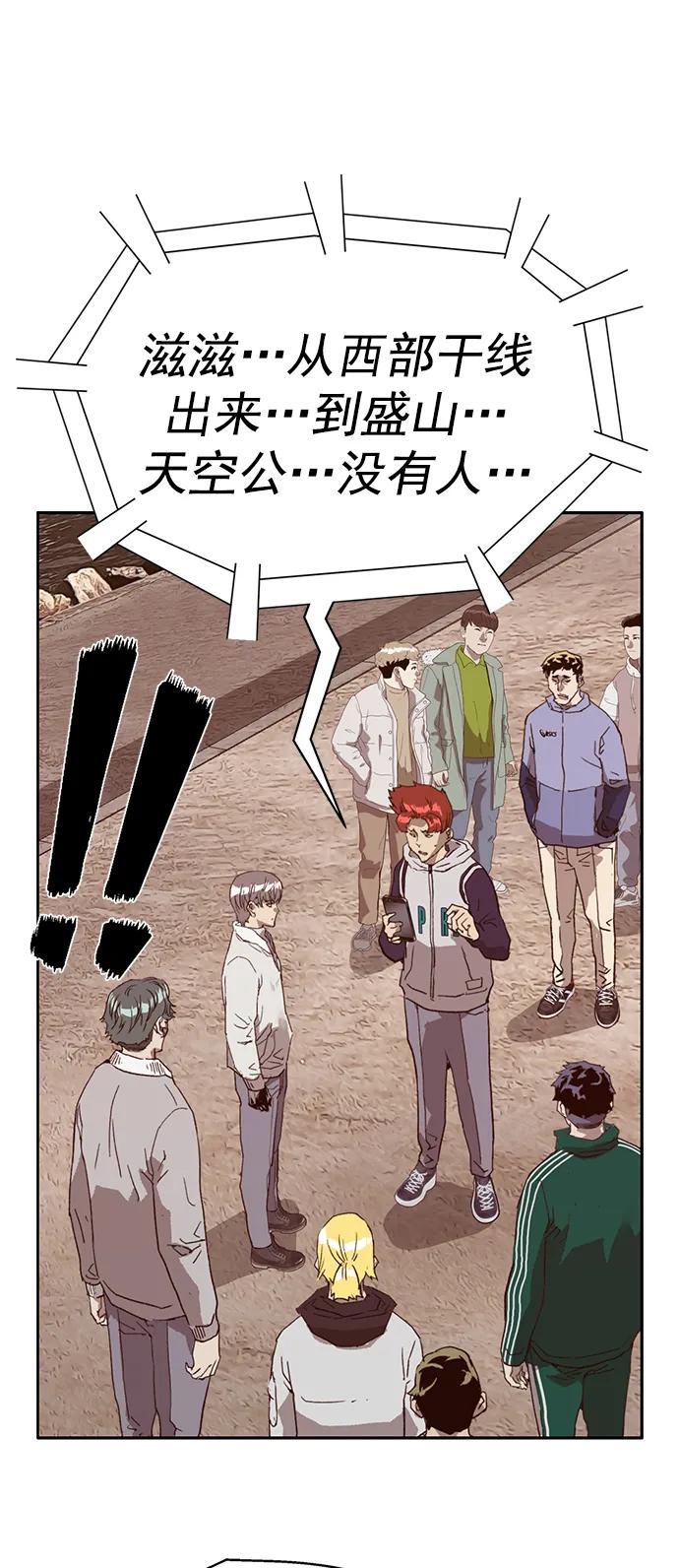 《英雄联萌》第234话 第35页