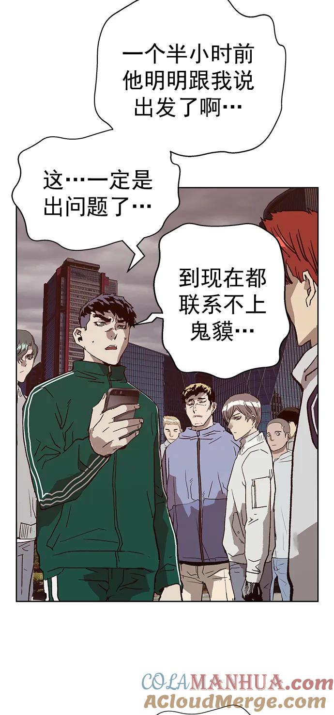 《英雄联萌》第234话 第28页
