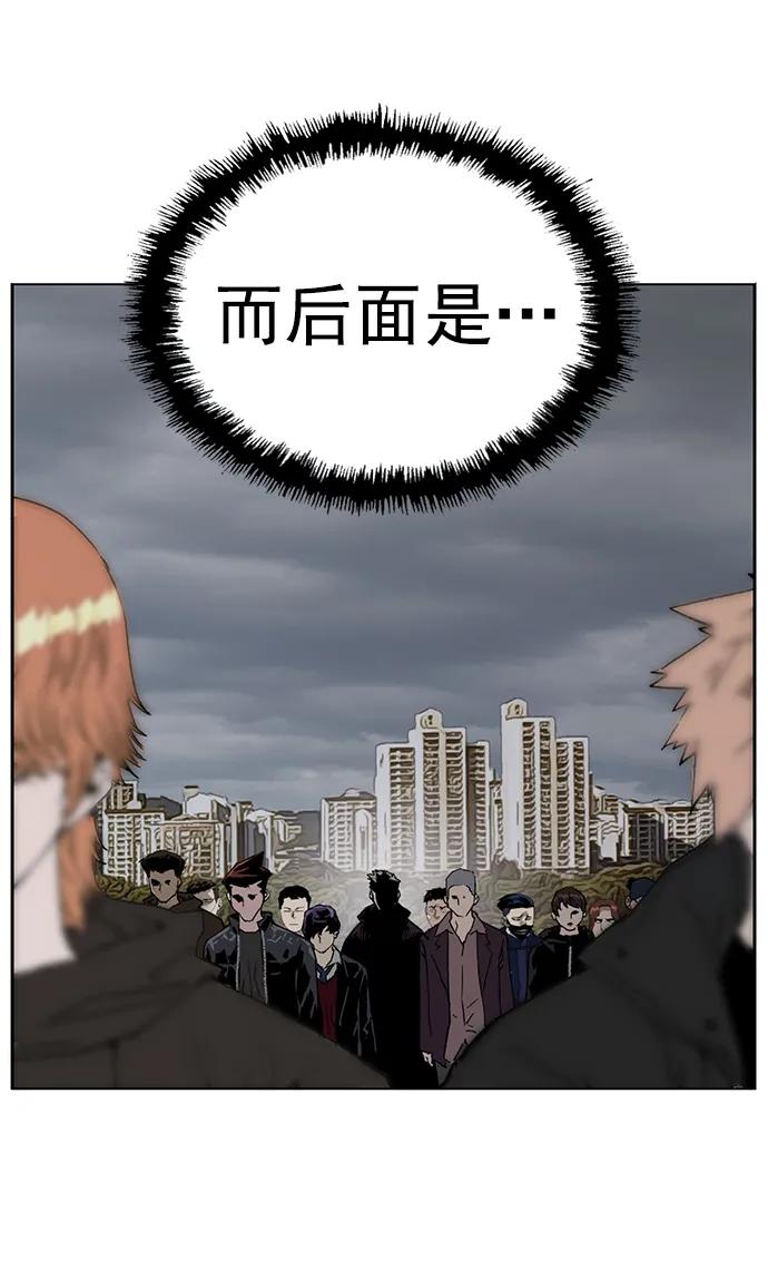 《英雄联萌》第234话 第68页