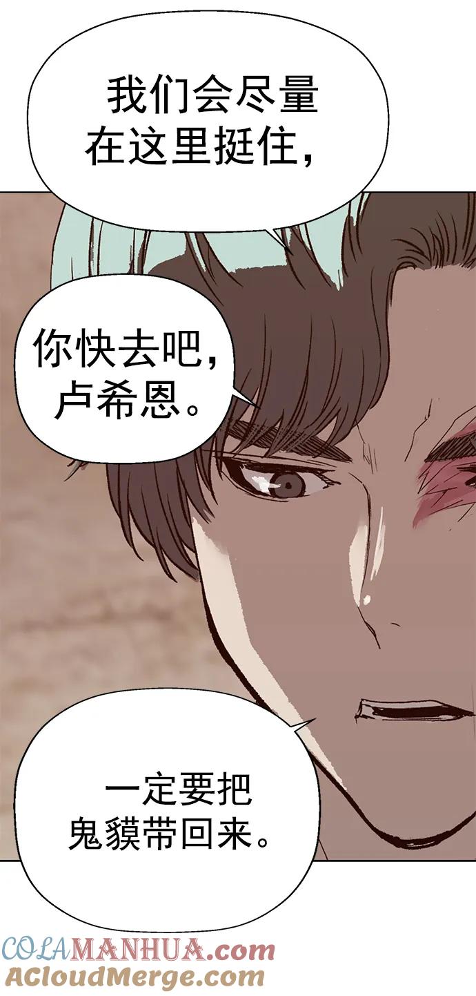 《英雄联萌》第234话 第49页