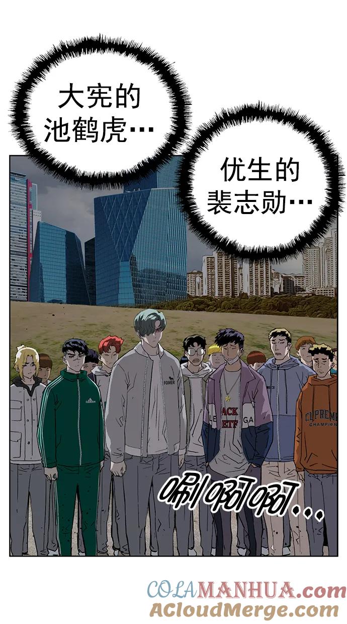 《英雄联萌》第234话 第67页