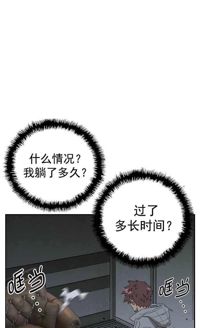 《英雄联萌》第234话 第18页