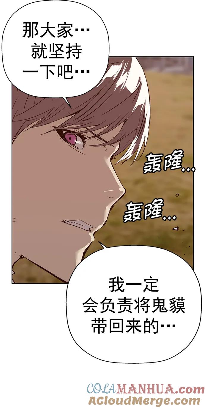 《英雄联萌》第234话 第58页