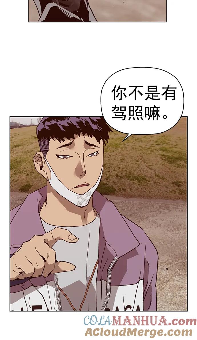 《英雄联萌》第234话 第52页