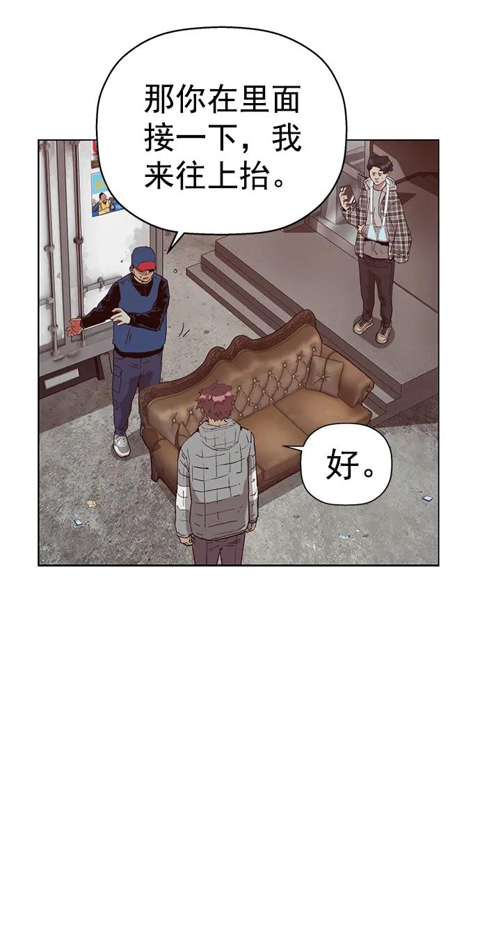 《英雄联萌》第234话 第5页
