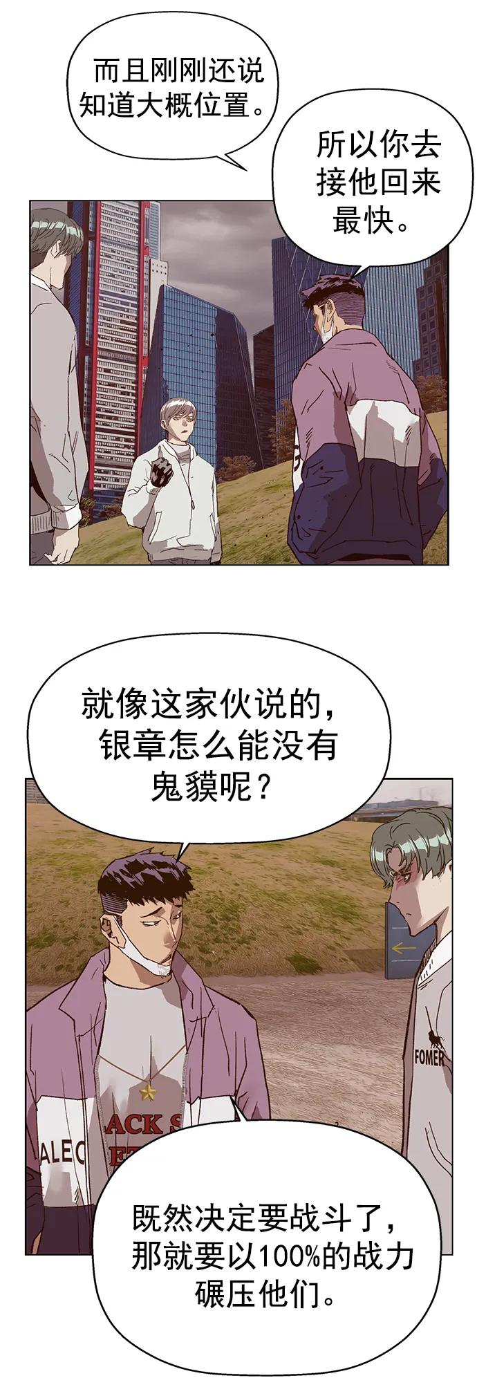 《英雄联萌》第234话 第53页
