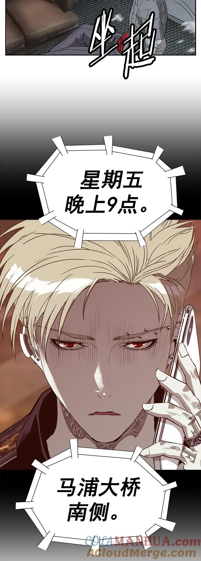 《英雄联萌》第234话 第19页