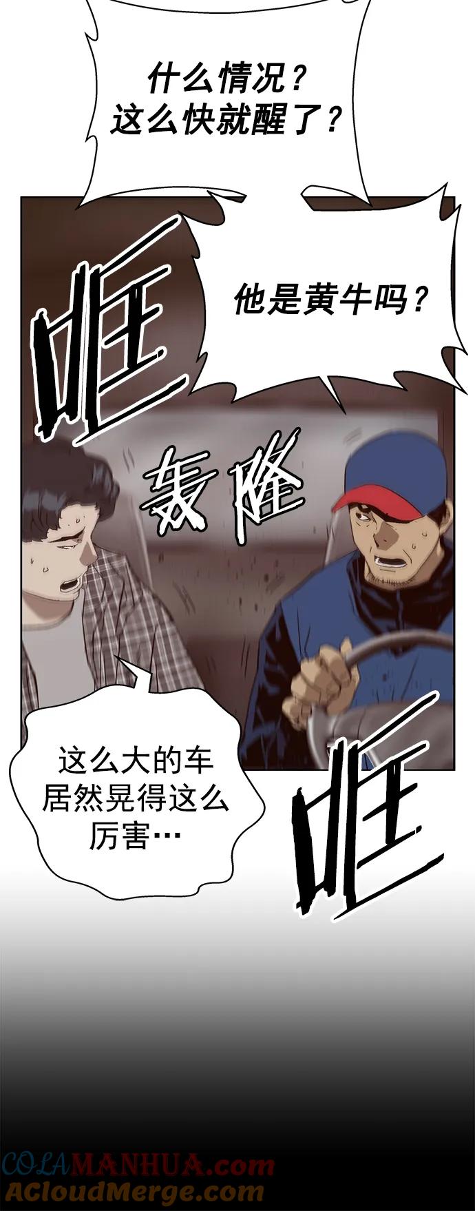《英雄联萌》第234话 第22页