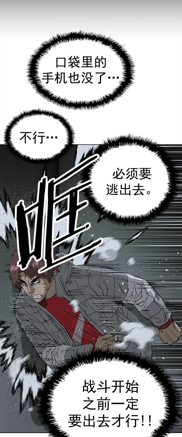 《英雄联萌》第234话 第20页