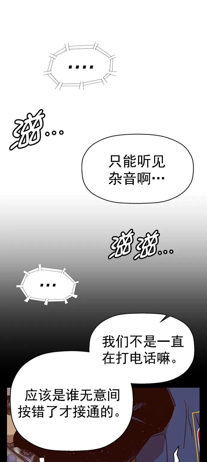 《英雄联萌》第234话 第33页